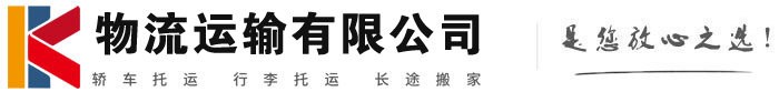 磐安物流有限公司